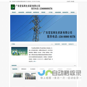 广州旧电缆回收,电缆回收价格,广州废旧电缆回收,广州电缆回收公司