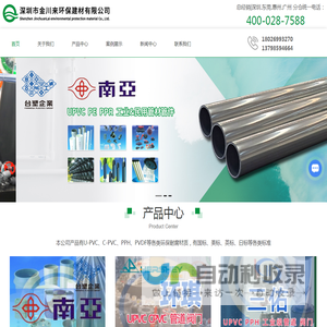 南亚/环琪/三佑环保塑胶管材