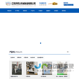 大型甩干机