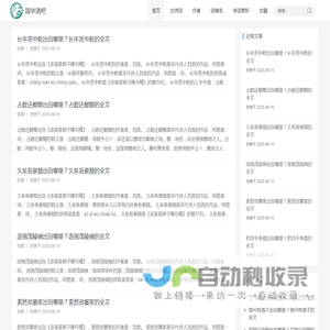 国学酒吧