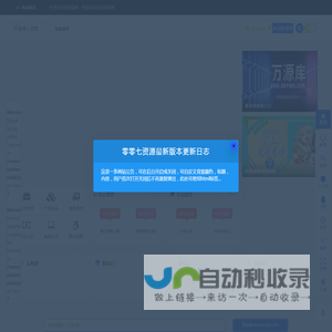 零零七资源