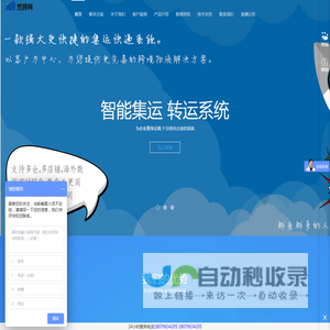 深圳然博网科技有限公司