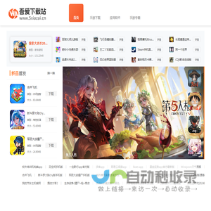 手机游戏