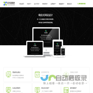 福州印秀网络