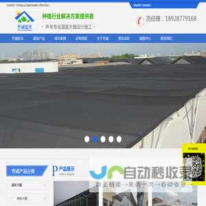 广东温室大棚