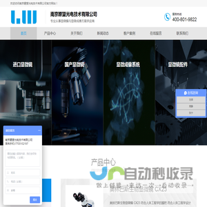 奥林巴斯显微镜