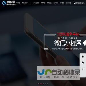 芜湖灵创网络科技