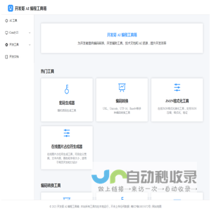 开发哥