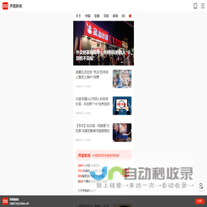 界面新闻