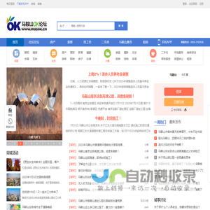 马鞍山OK论坛
