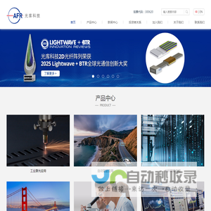 光库科技公司官网