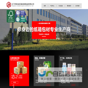 纸箱包装定做