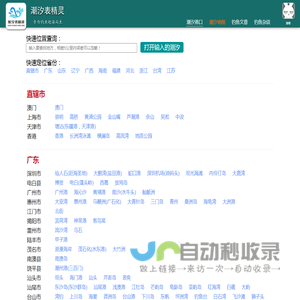 潮汐精灵