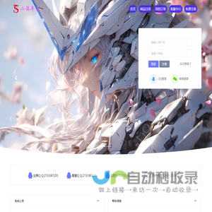 小梁平台