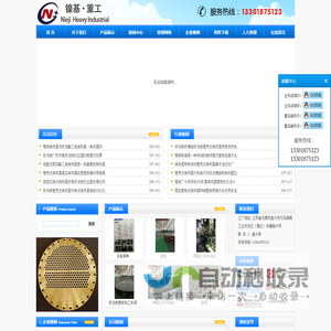 管板加工