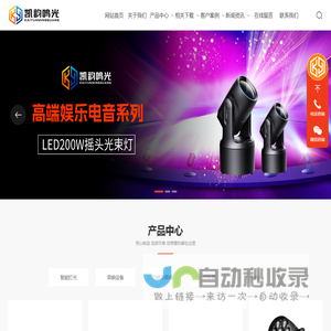 凯韵鸣光电子工程有限公司