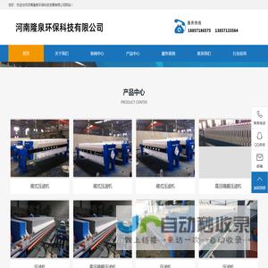 河南隆泉环保科技有限公司