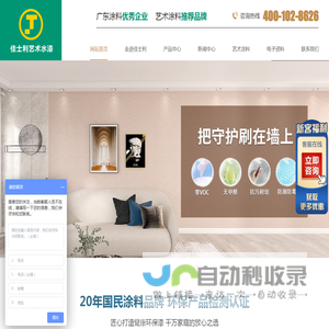 十大水漆品牌