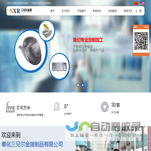 奉化三兄尔金属制品有限公司