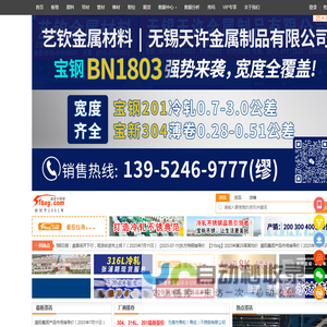 我要不锈钢