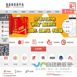 条形码中心