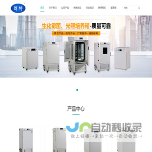 鼓风干燥箱_真空烘箱_高温干燥箱_恒温培养箱-上海笃特科学仪器
