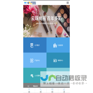 上海云珠颜料科技有限公司