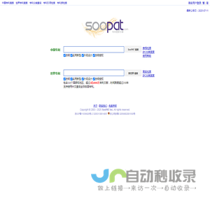 SooPAT