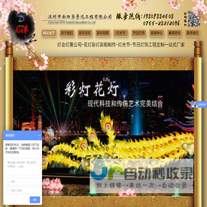 深圳市南阳第景观工程有限公司