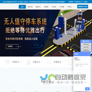 车牌识别系统