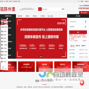 一站式自媒体软文营销