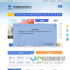 公司介绍