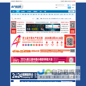 水产前沿网