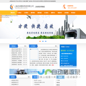 上海到昆明物流公司