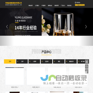 河南晶瑞集团股份有限公司
