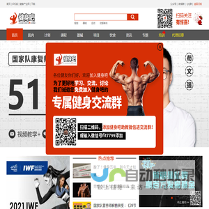 健身吧