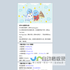 关于RPG的资料与心得