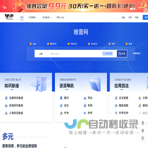 维普网