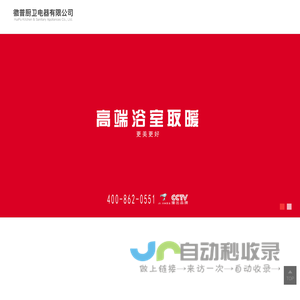 科恩爱家顶