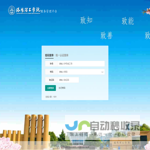 洛阳理工学院教务管理系统