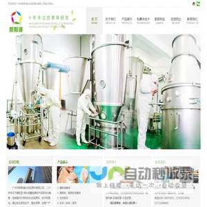 广州市新斯浦化妆品原料有限公司