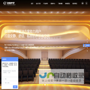 报告厅声学设计-会议室声学设计-体育馆声学设计-广东创雅声学设计
