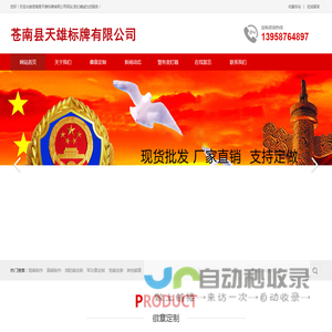 警徽厂家,国徽定制,大型徽章,警务室灯箱