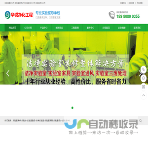 洁净实验室装修设计公司