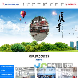 防水机械,防水设备,防水材料设备