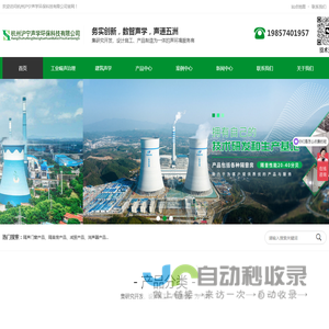 杭州空调噪声治理