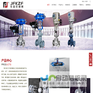 气动膨胀式蝶阀