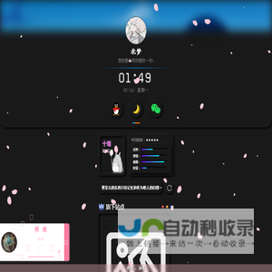 北梦