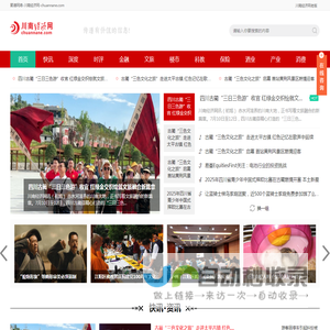 川南经济网