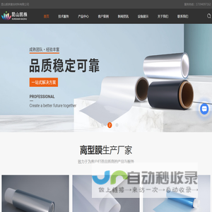 昆山离型材料厂家
